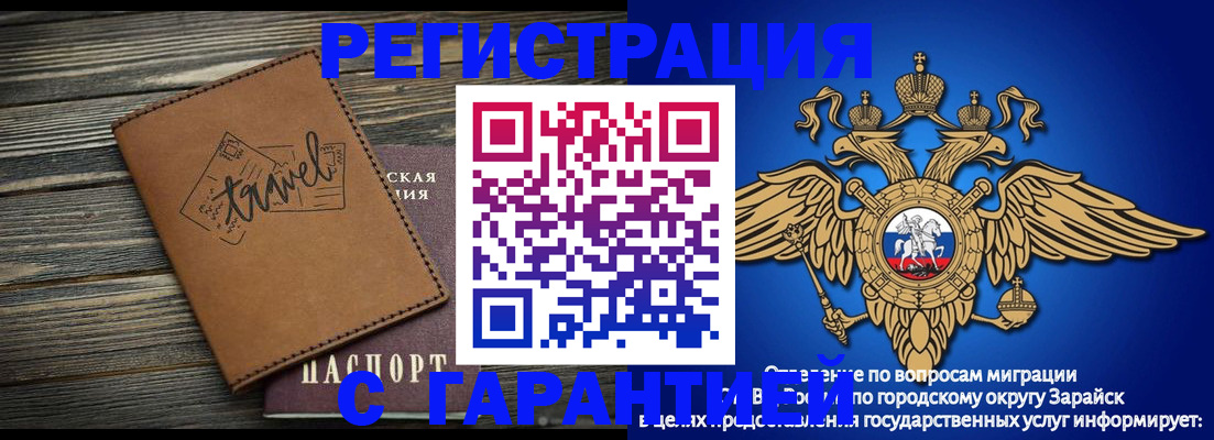 прописка для работы в Алапаевске